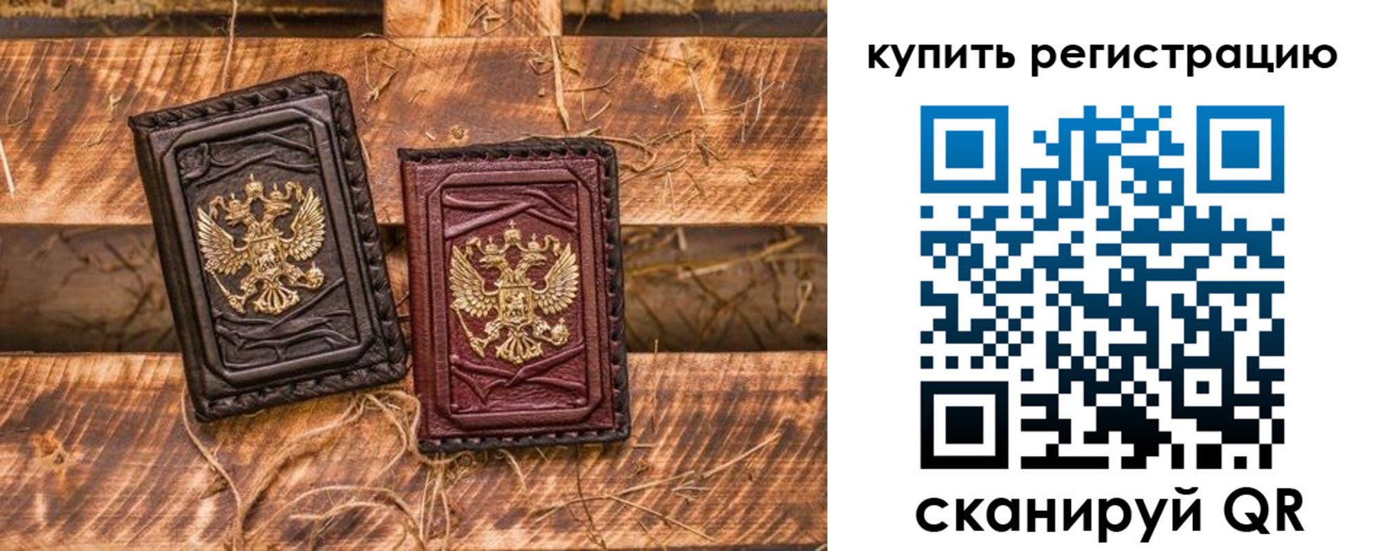 регистрация в Заозёрном