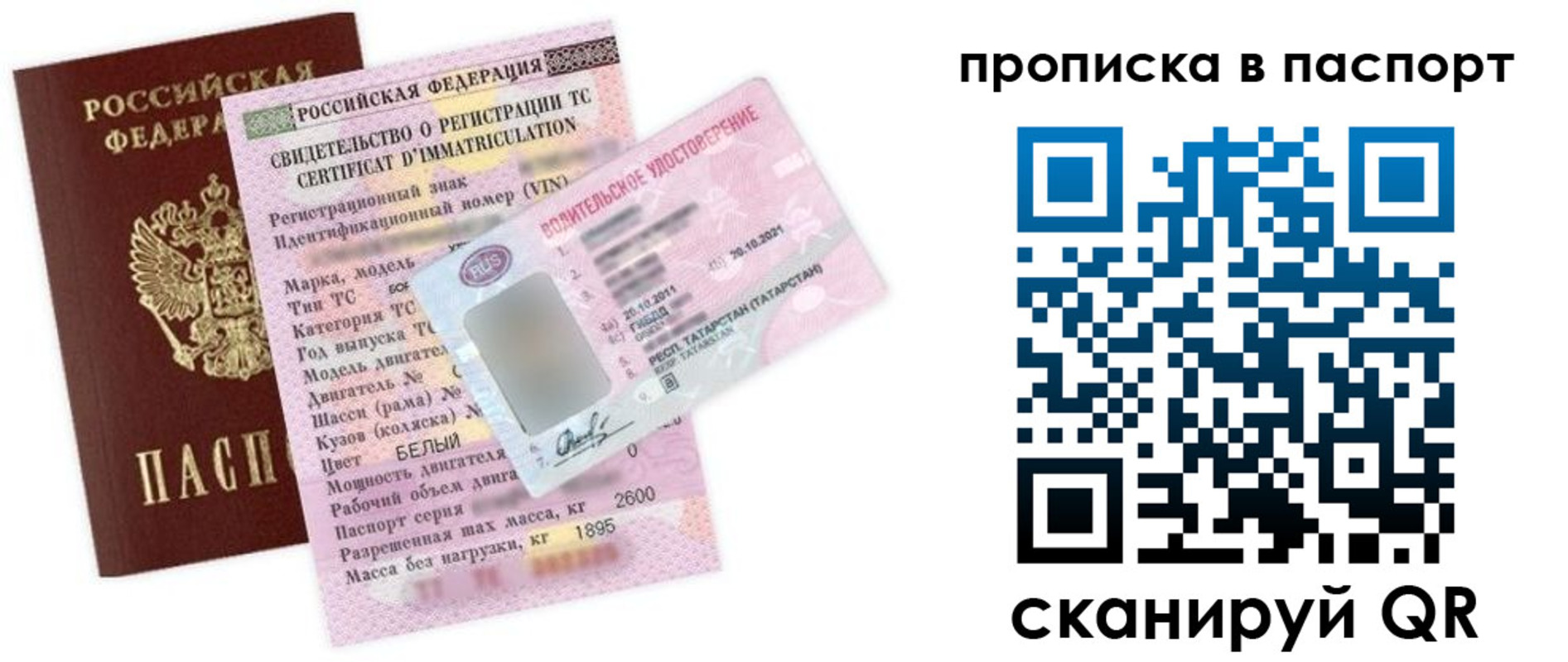 прописка в Заозёрном
