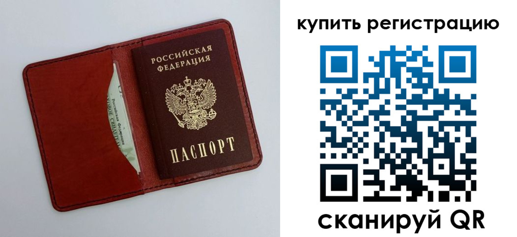 прописка для работы в Заозёрном