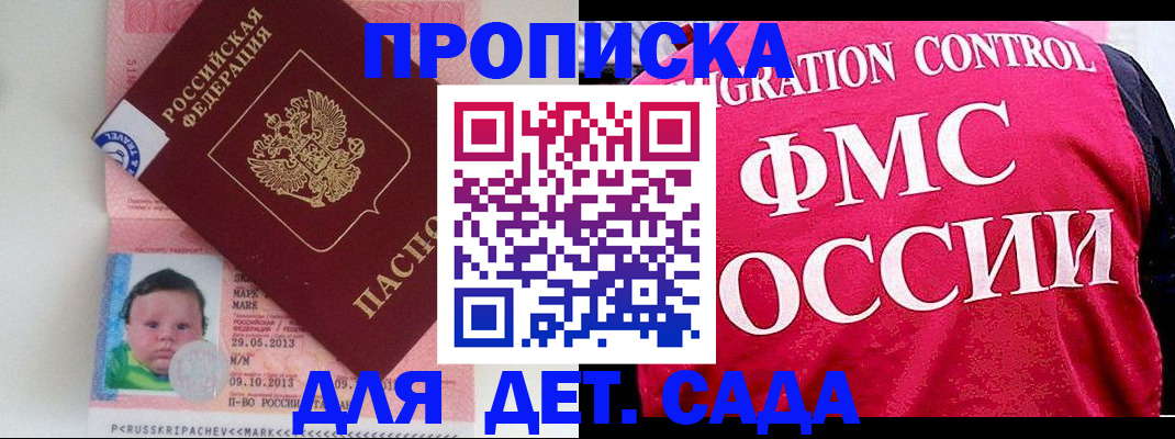 временная регистрация собственник в Заозёрном