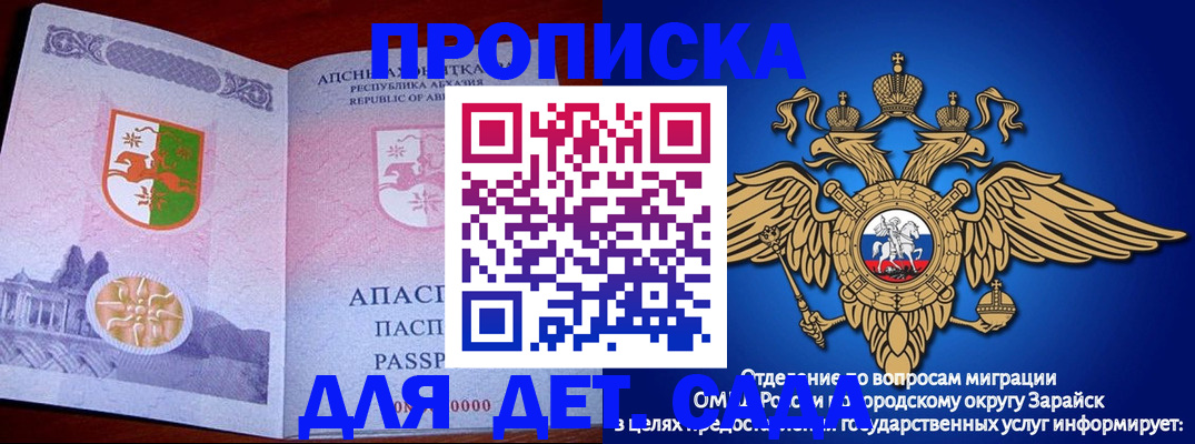 прописка для военкомата в Заозёрном