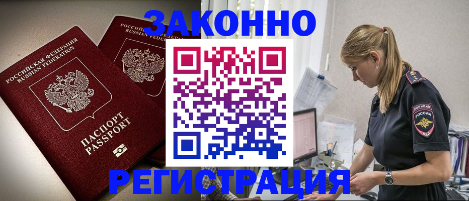 прописка для школы в Заозёрном